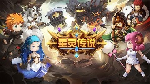 上古星灵神器下载_9