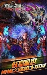 神之异兽游戏_4