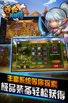 类似命运英雄传_7
