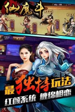 斗仙什么时候出手游_9