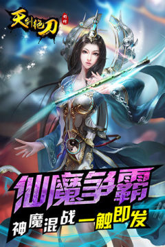天刀战力排行榜_7
