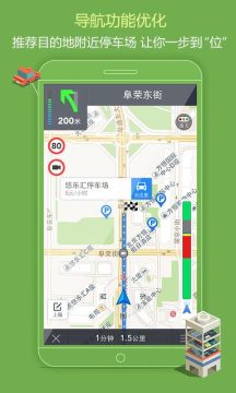 高德地图的地图下载在哪里_8