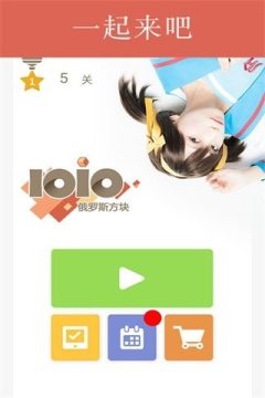 俄罗斯方块小游戏下载安装_9