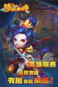 一款水浒卡牌回合手游_3