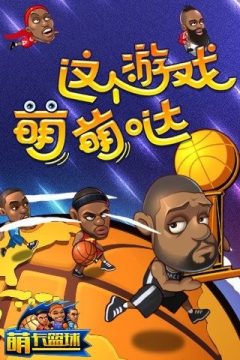 幼儿篮球趣味游戏有哪些2022_2