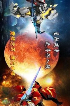 异形入侵游戏大全_2