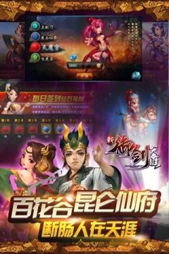 浪剑天涯游戏_0