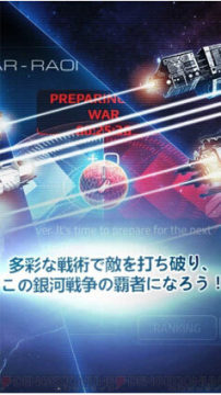宇宙挑战下载_0