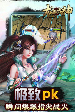 龙血圣帝完整版下载_5