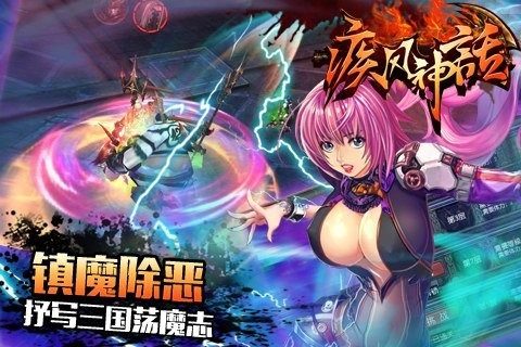 风神之传奇游戏_6