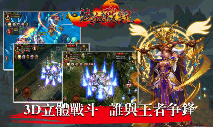 血契BLOOD之上古神迹游戏大全_5