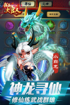 手游新水浒大官人无线元宝_8
