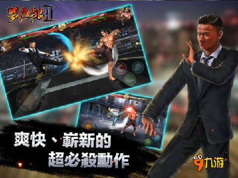 杀破狼2下载_9