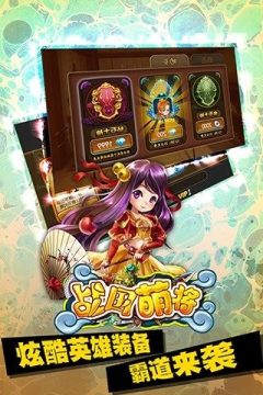 萌将游戏大全_5