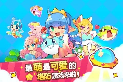 萌塔防游戏_3