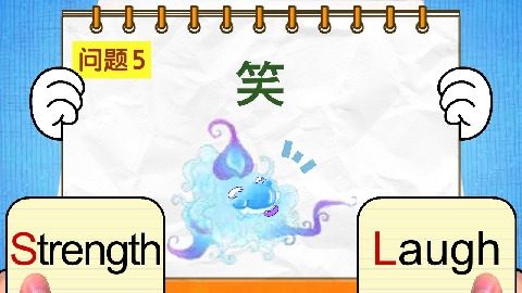 关键词猜谜游戏_7