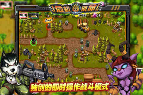 危机使命游戏_3