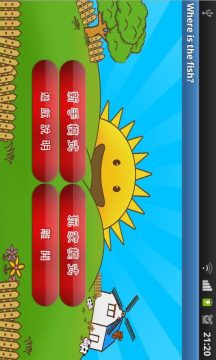 主公在哪游戏大全_6