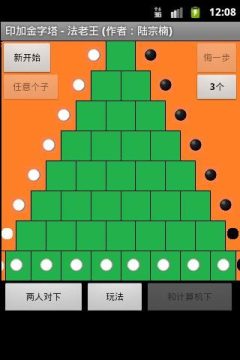 印加宝藏游戏_8