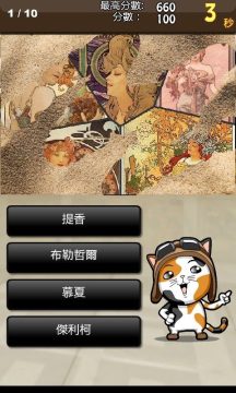 世界名画找茬游戏_1