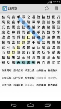 近反义词词典免费下载_3