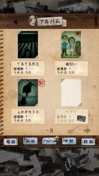 暗芝居2游戏汉化版_4