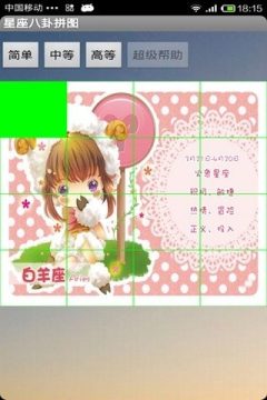 好玩的占卜手游推荐_4