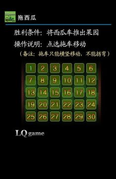 西瓜射击游戏_3