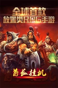 好玩的挂机手机游戏有哪些_1