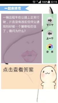 一起来飞车九游版官网_5