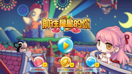 玩法新奇的手游_3