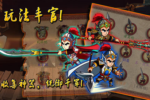 三国经典怀旧版游戏下载大全2022_0