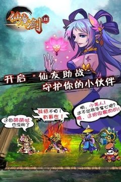 魔剑传说游戏_0