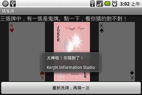 猜牌游戏下载_5