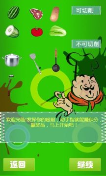 快刀水果3免费下载_0