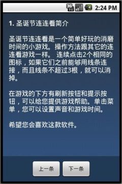 免费的连连看游戏大全_0