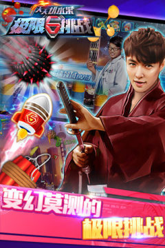 极限挑战游戏大全_4
