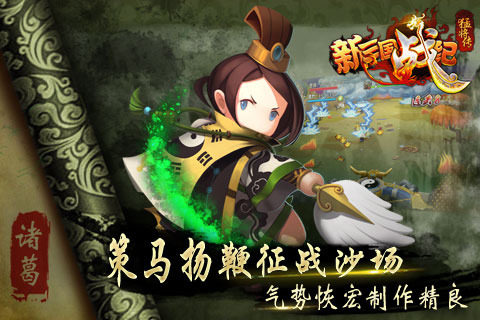 三国猛将传_6