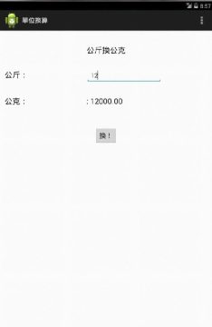 财位罗盘下载_8