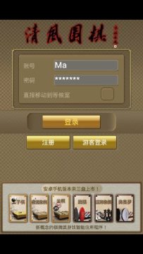清风钱包下载_6
