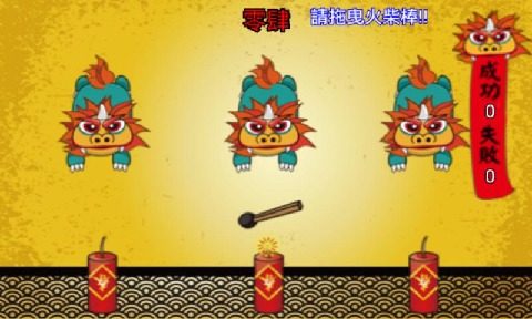 嘣吧放鞭炮下载_7