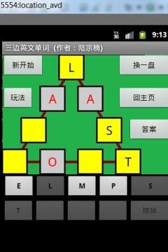 四三角游戏_8