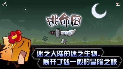 小球逃命下载_5