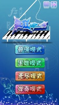 吉他弹奏游戏_7