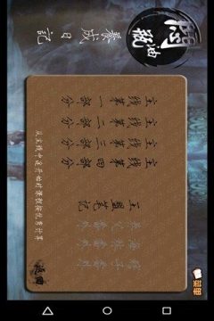 象棋闷棋游戏_2