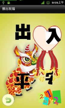 祝福语之像风一样青春游戏_5