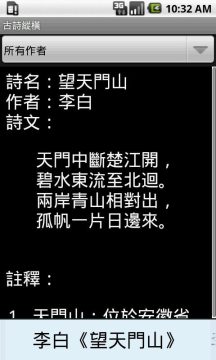 类似题西林壁的古诗_9