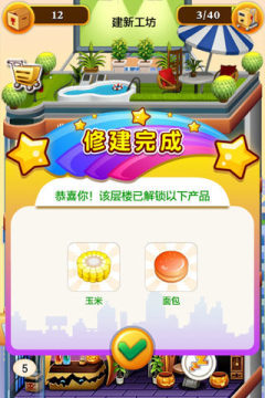 2022热门的摩天大楼游戏下载榜单_4