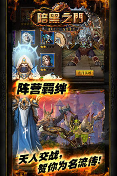 暗黑之门伦敦存档下载_6