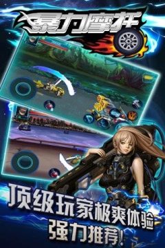 2022热门摩托车手游有哪些_3